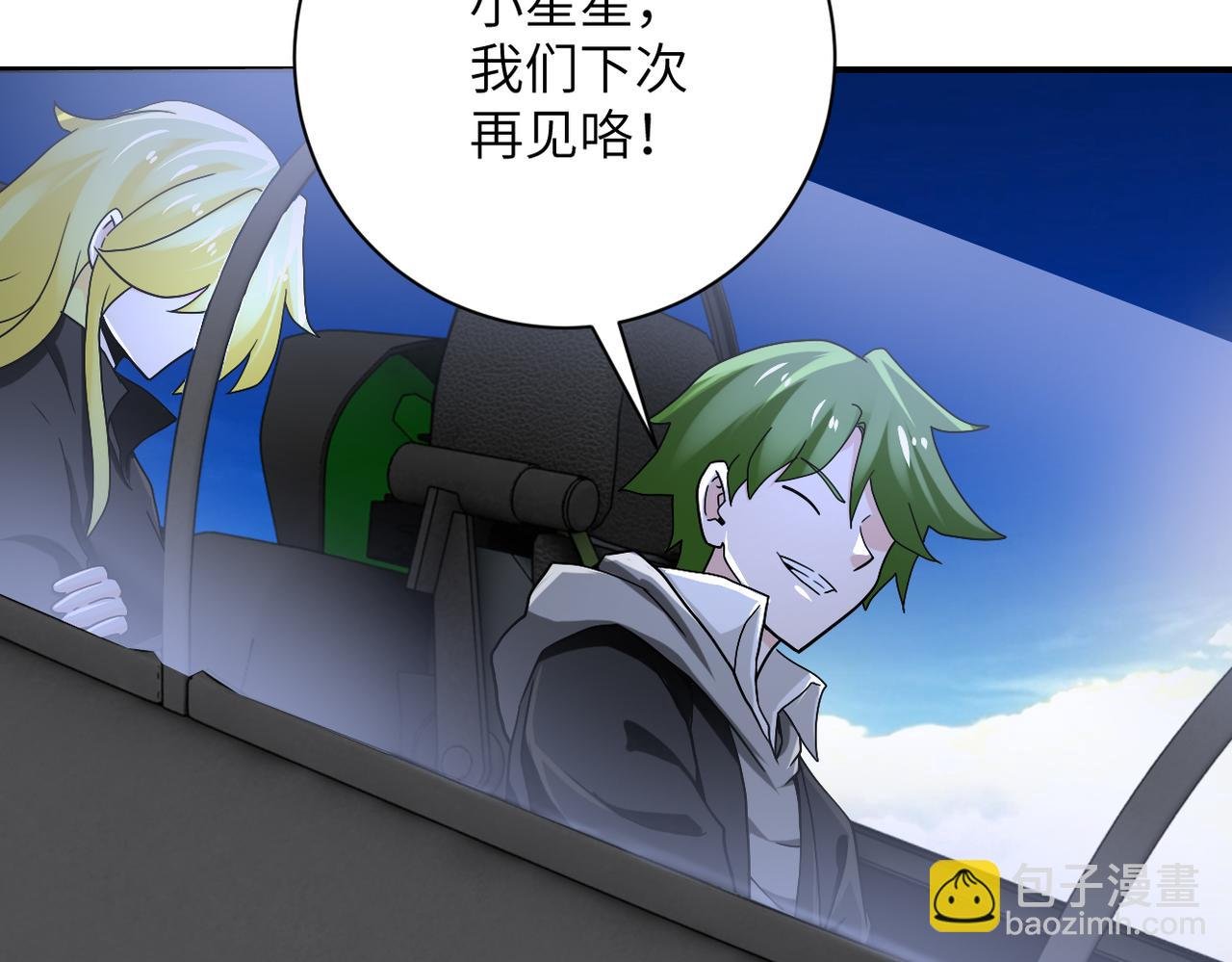 第385话 空中围剿
