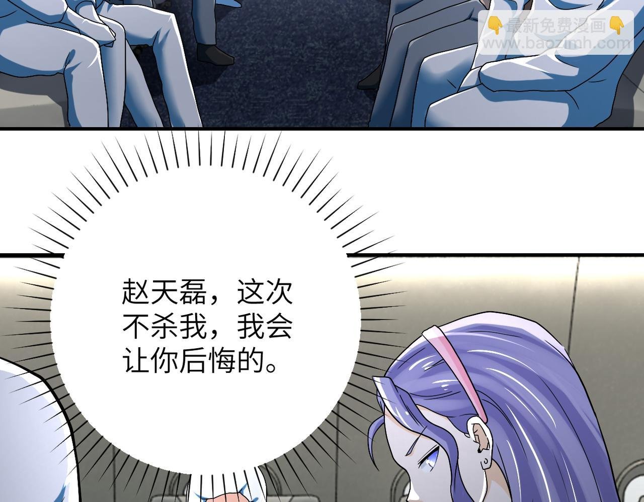 第385话 空中围剿