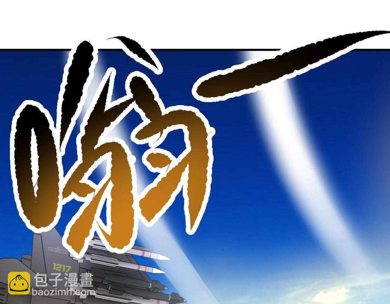 第385话 空中围剿