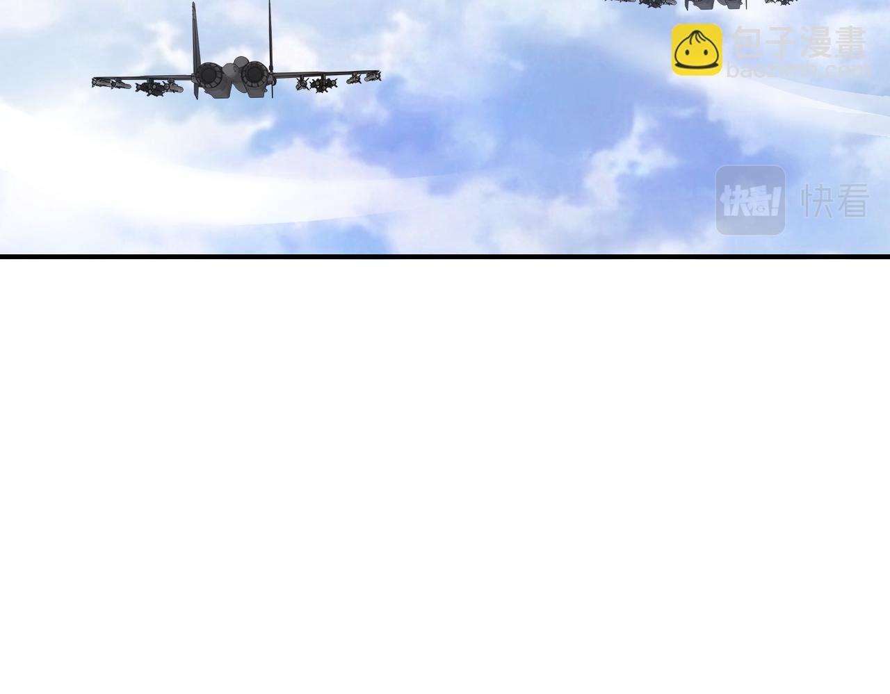 第385话 空中围剿
