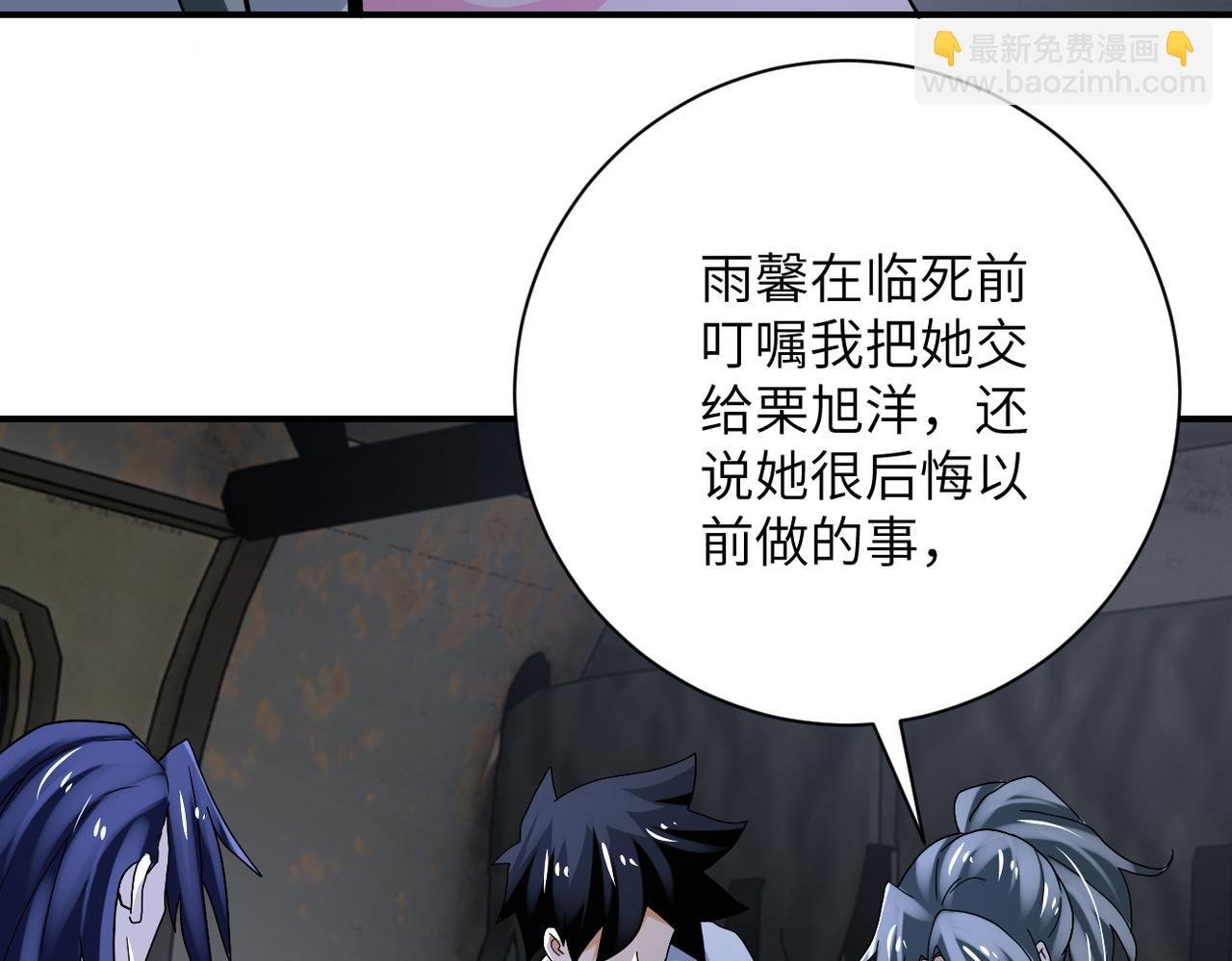 第385话 空中围剿