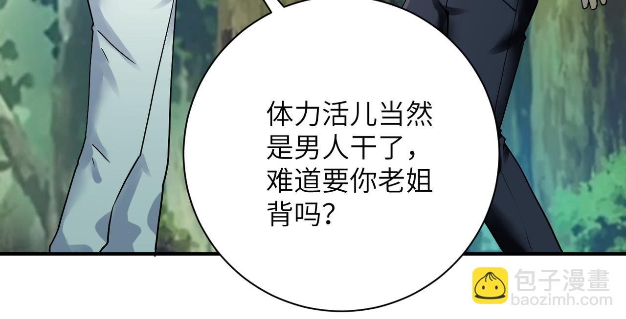 第388话 山顶度假屋