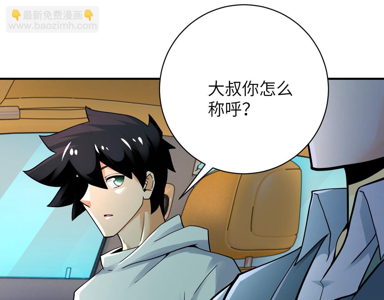 第388话 山顶度假屋