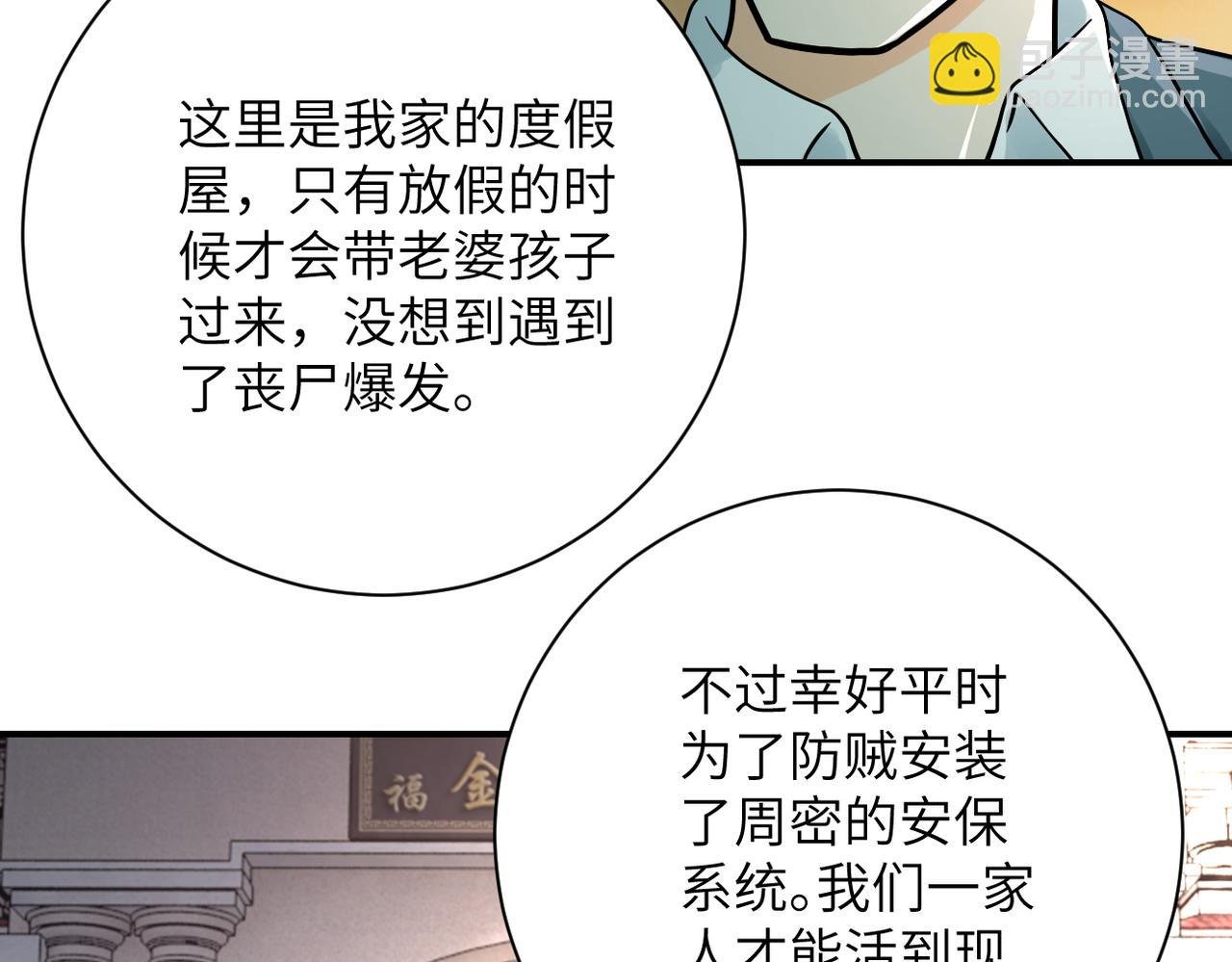 第388话 山顶度假屋