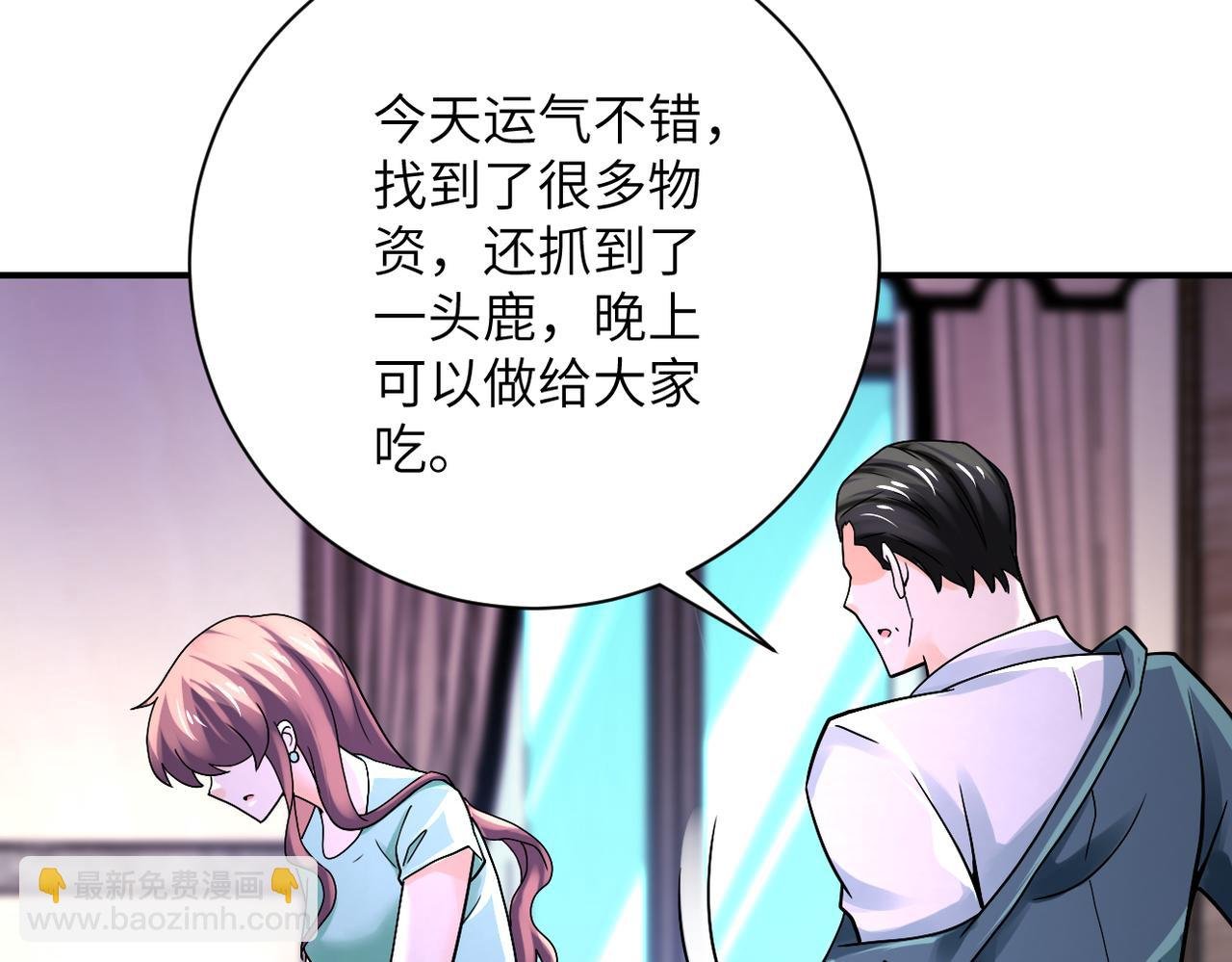 第388话 山顶度假屋