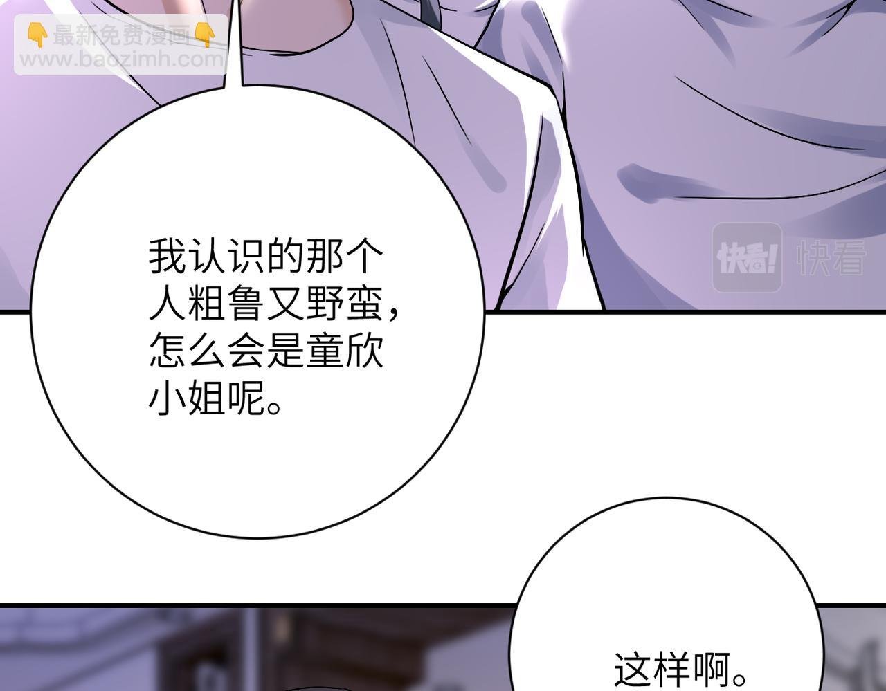 第389话 再遇女贼
