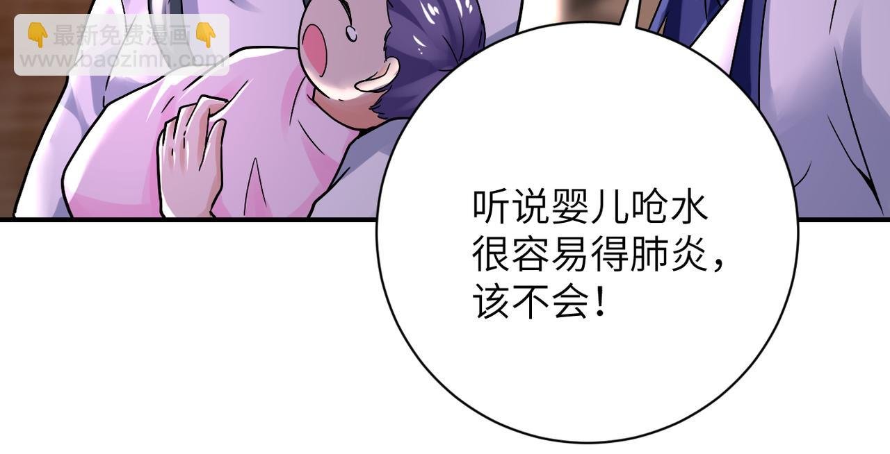 第389话 再遇女贼