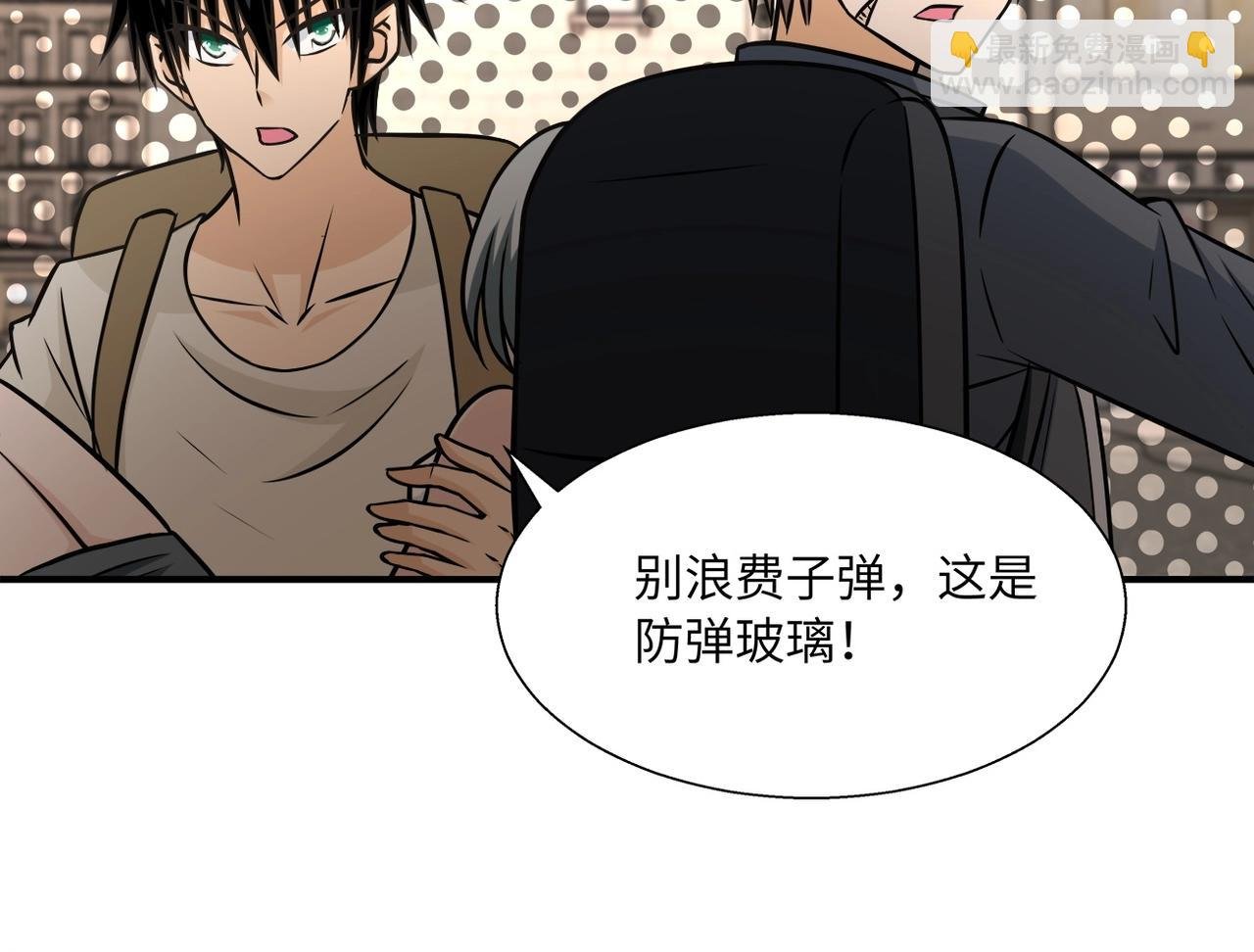 第39话 为她而战
