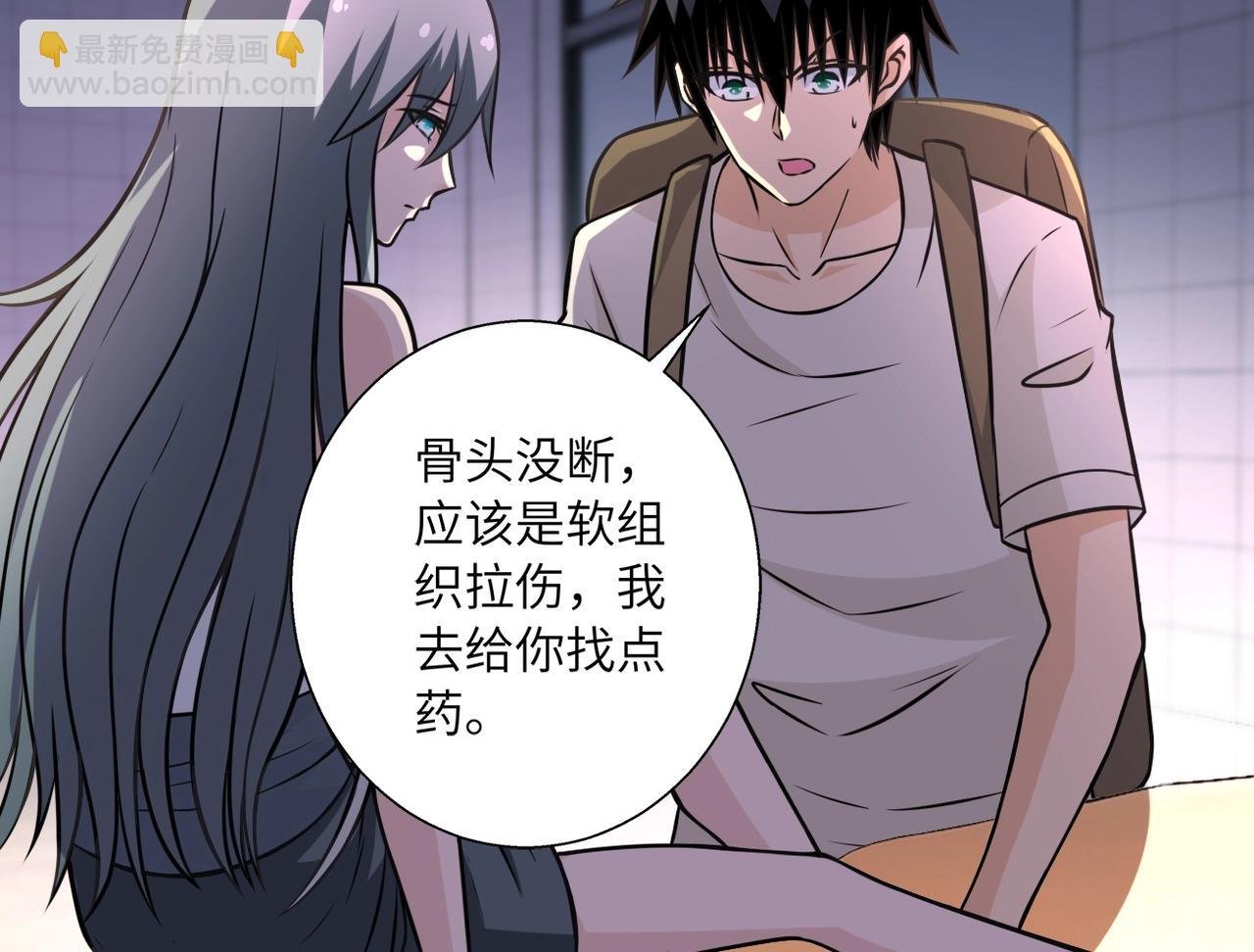第39话 为她而战