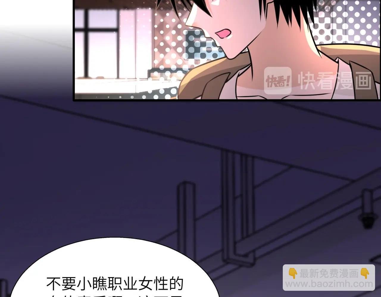 第39话 为她而战
