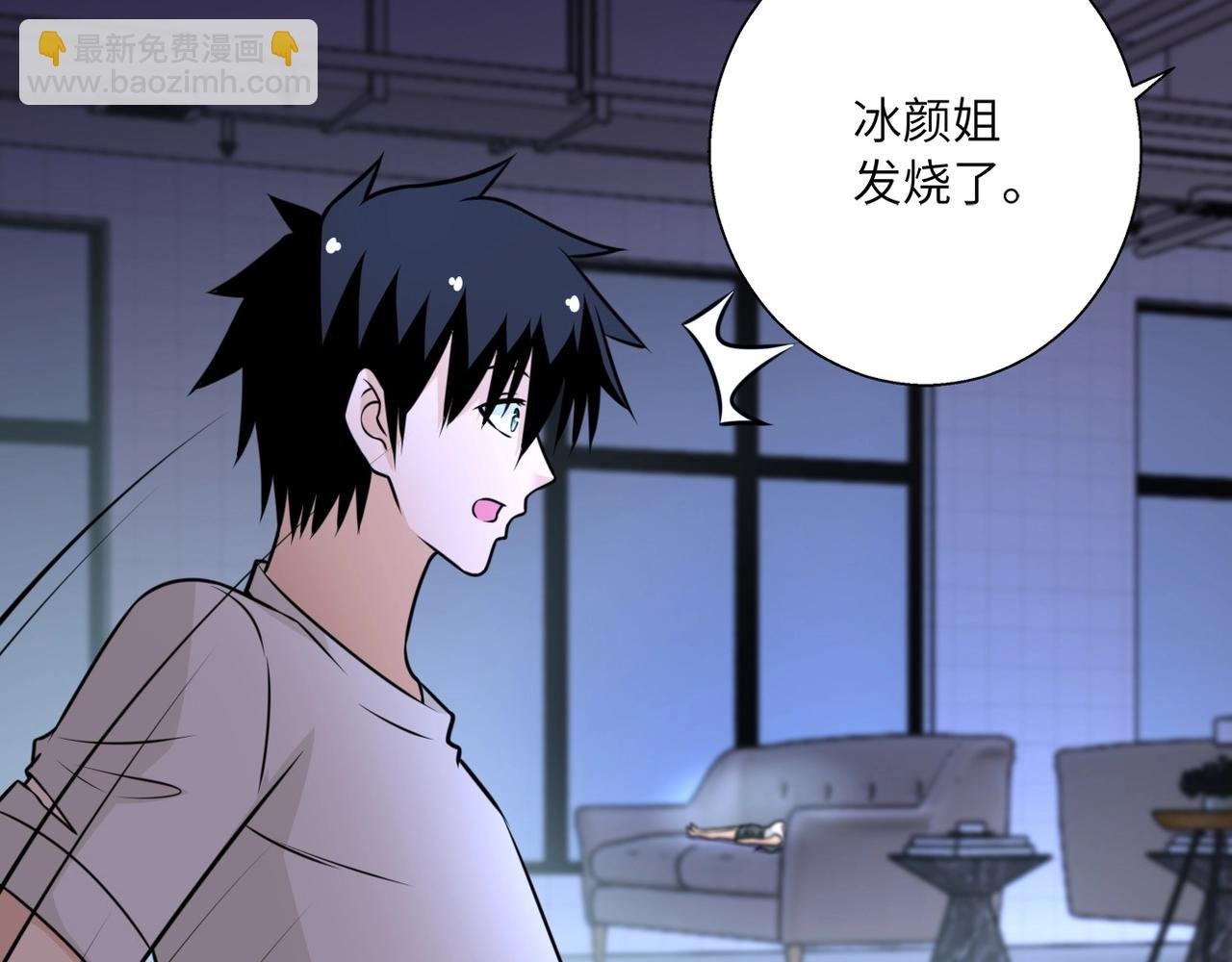 第39话 为她而战