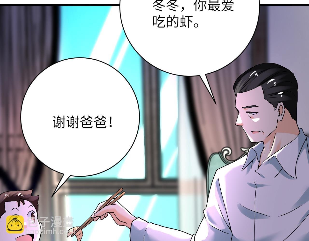 第390话 盛宴