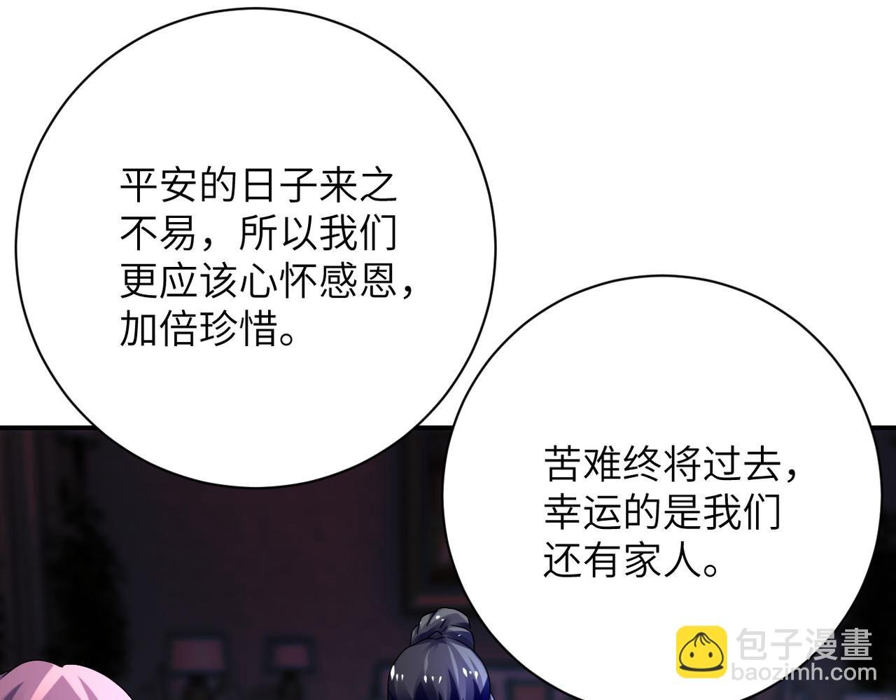 第392话 家人