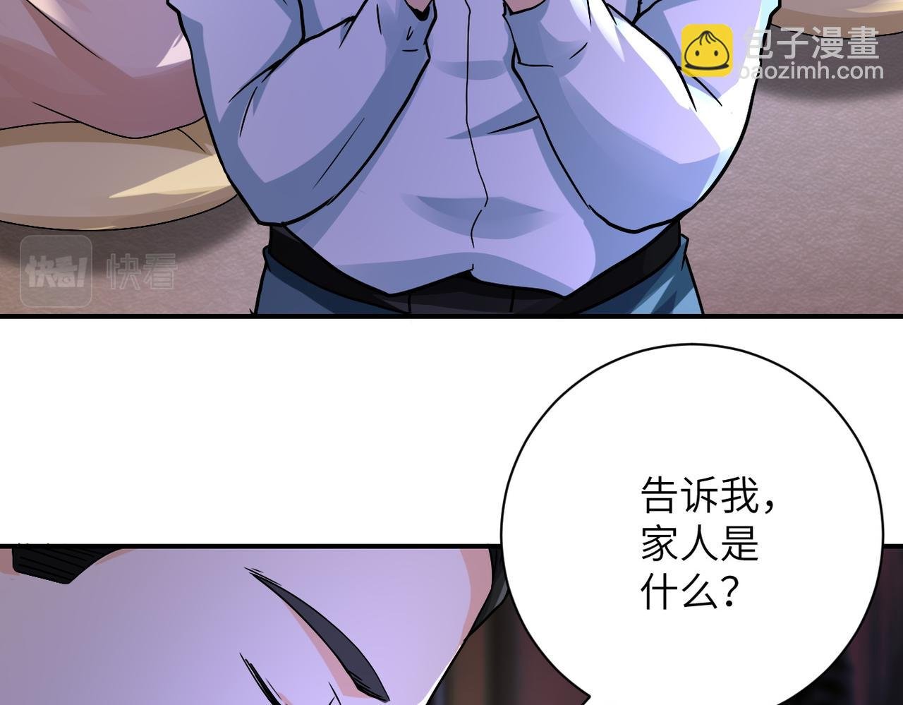 第392话 家人