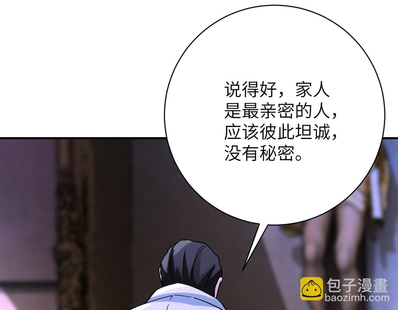 第392话 家人