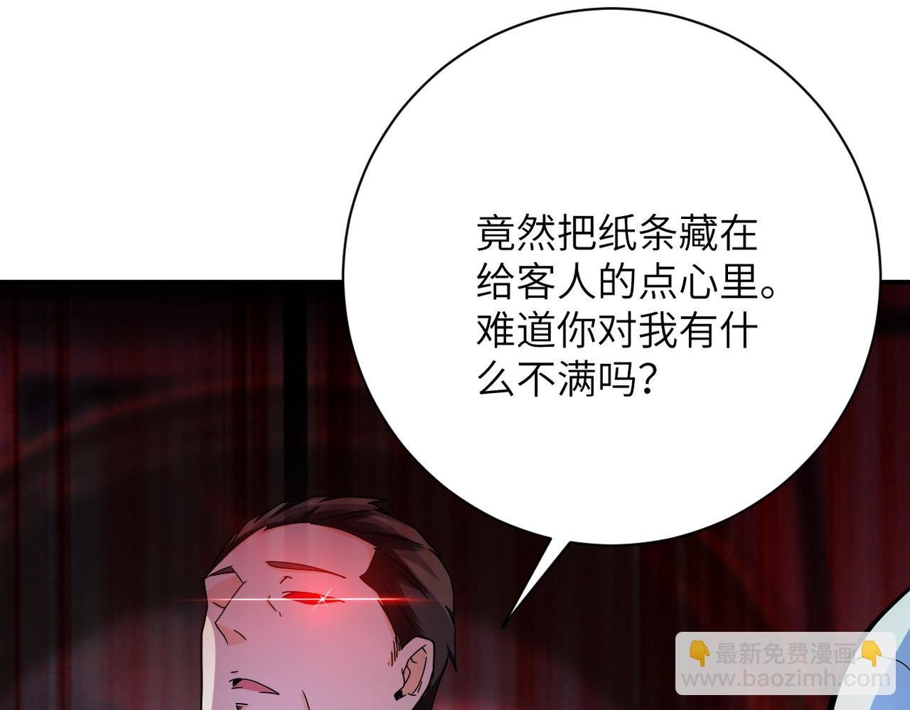 第393话 惩罚
