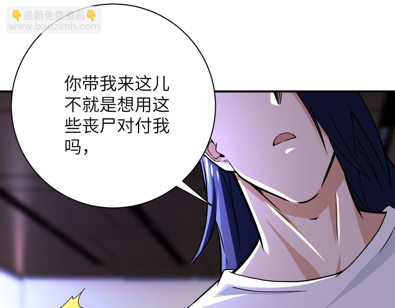 第394话 童欣的往事
