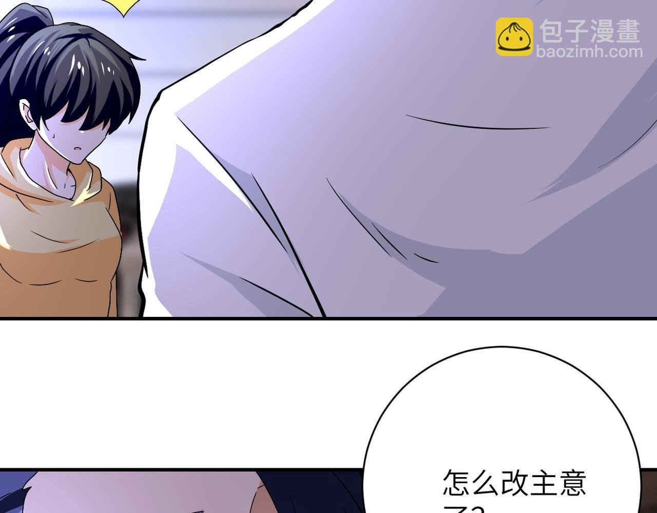 第394话 童欣的往事