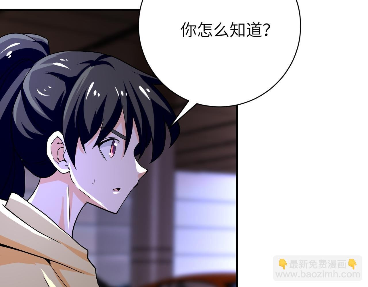 第394话 童欣的往事