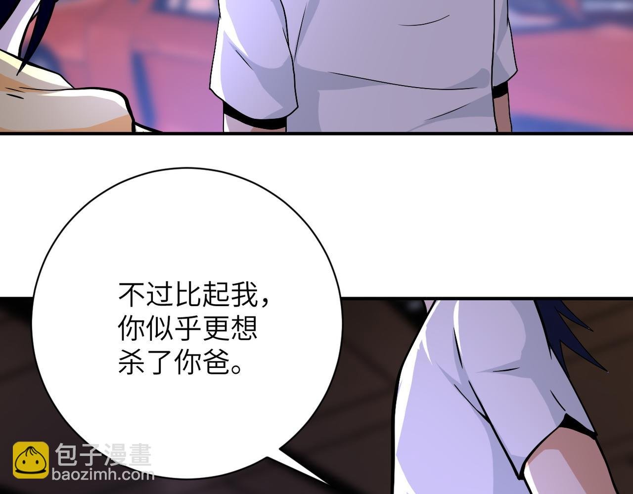 第394话 童欣的往事