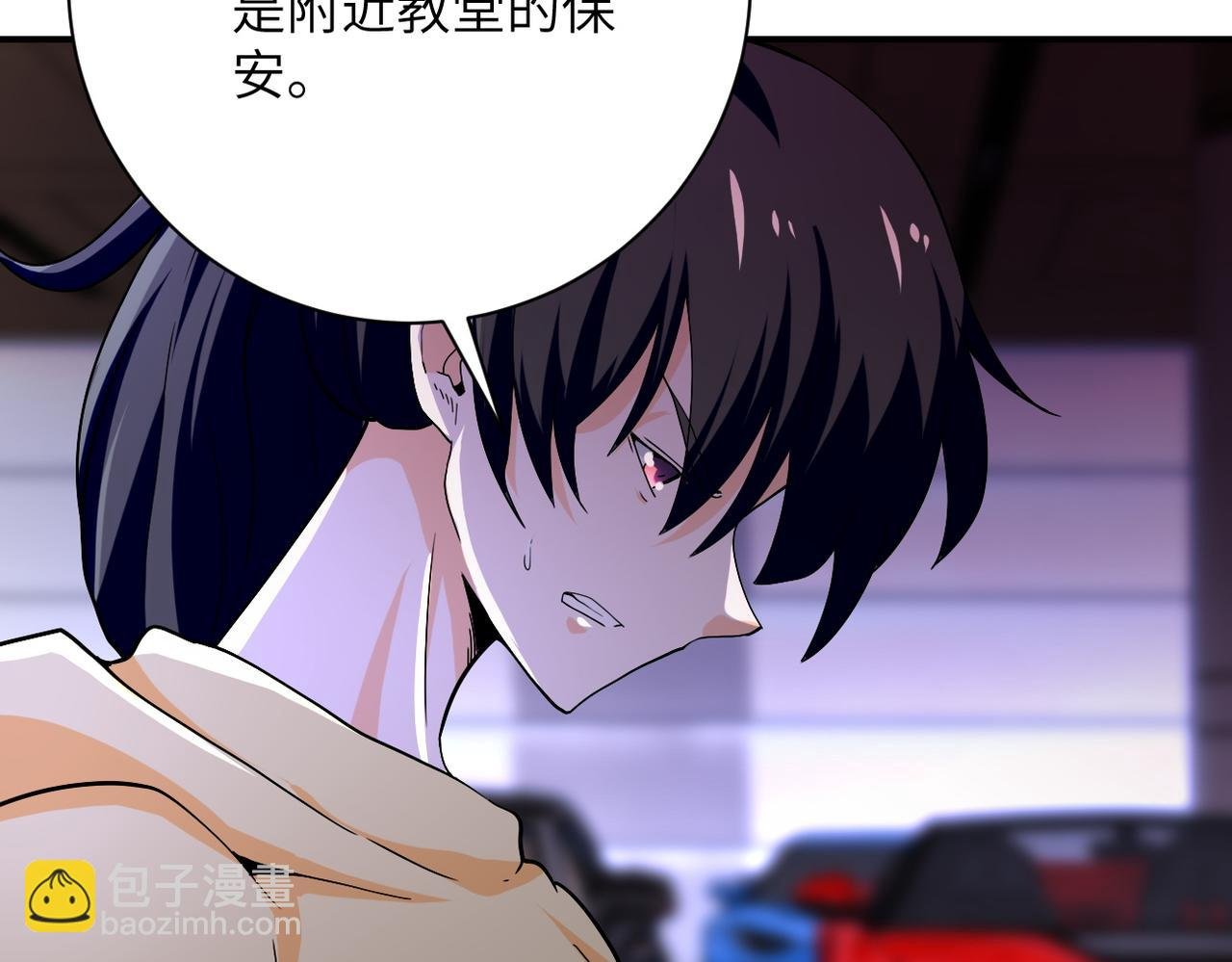 第394话 童欣的往事