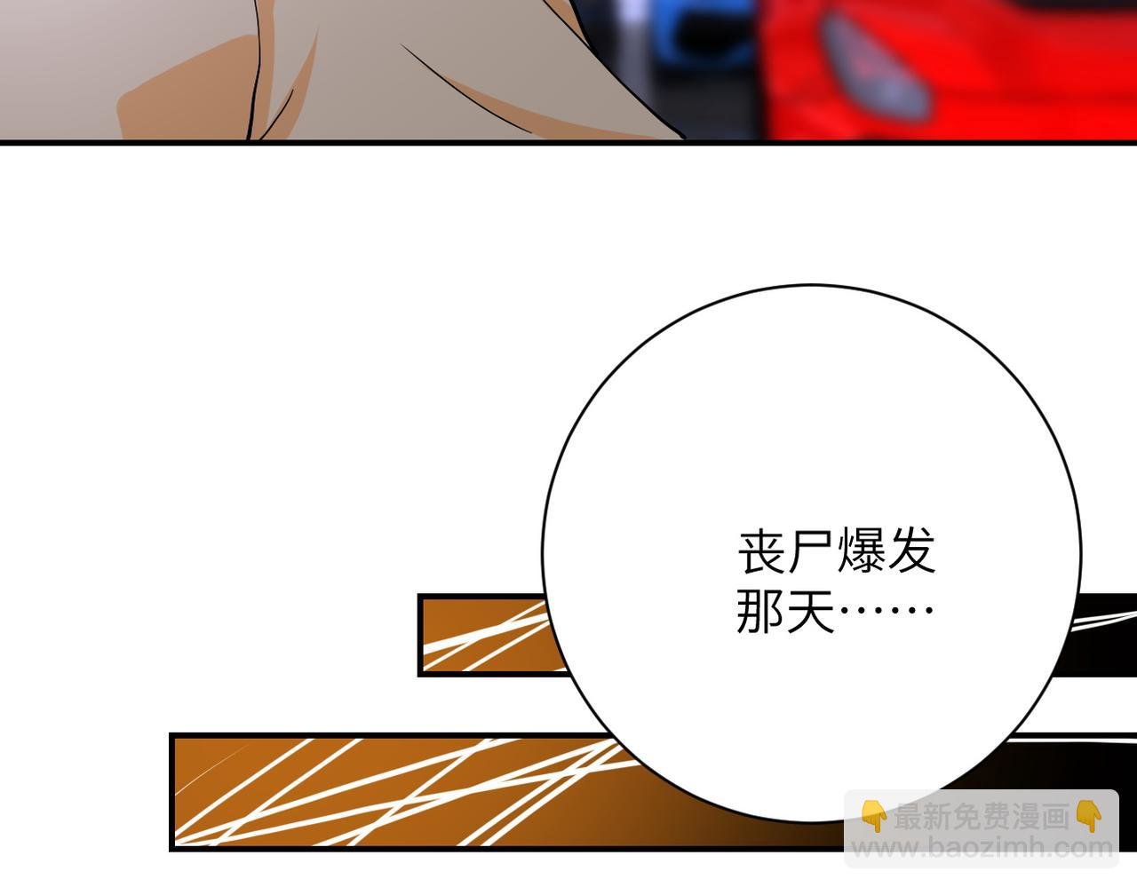 第394话 童欣的往事