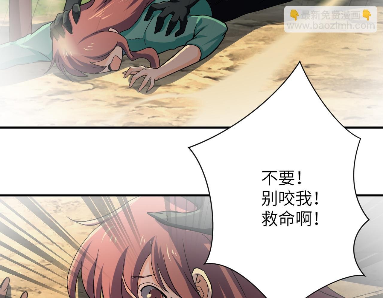 第394话 童欣的往事