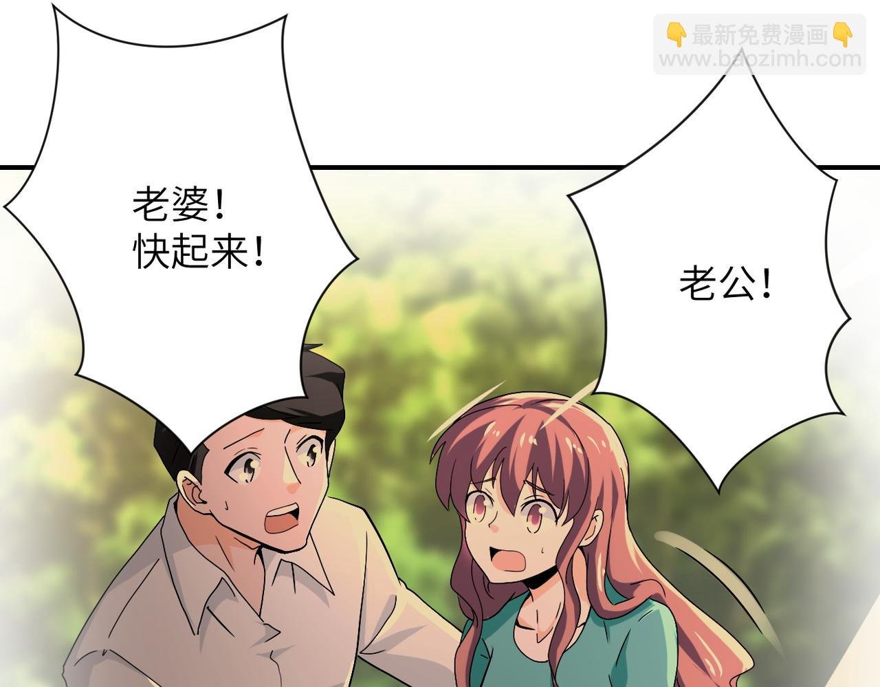 第394话 童欣的往事