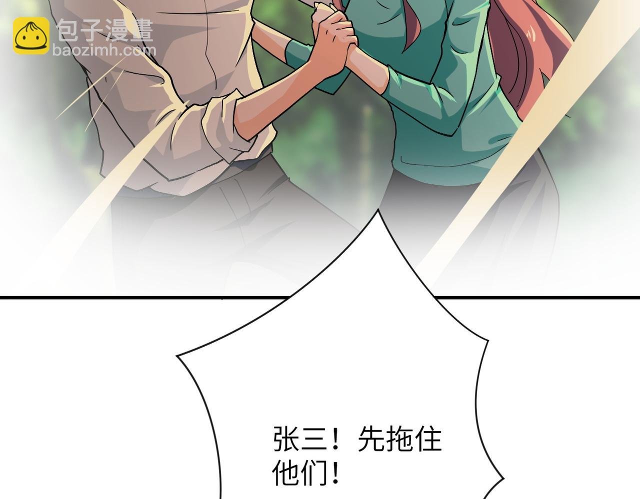 第394话 童欣的往事