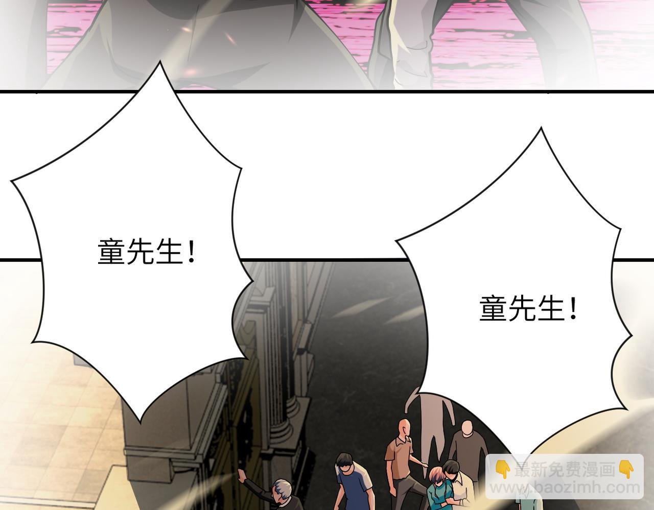 第394话 童欣的往事