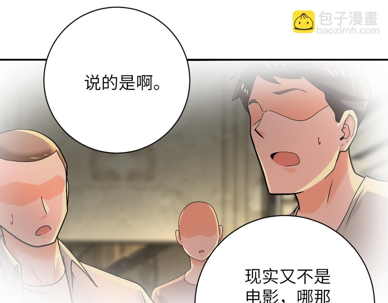 第395话 暗流
