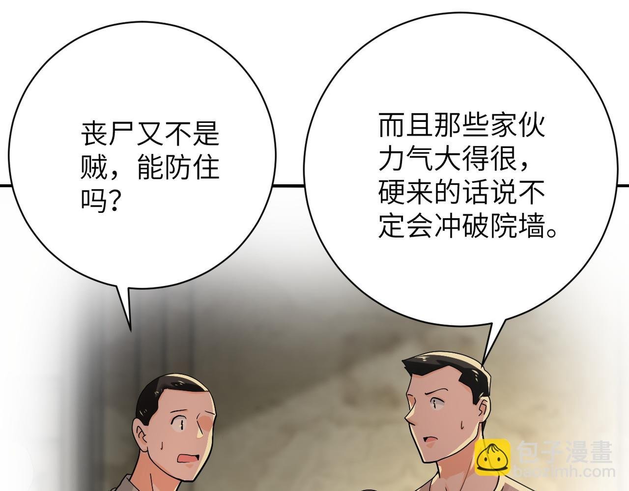 第395话 暗流