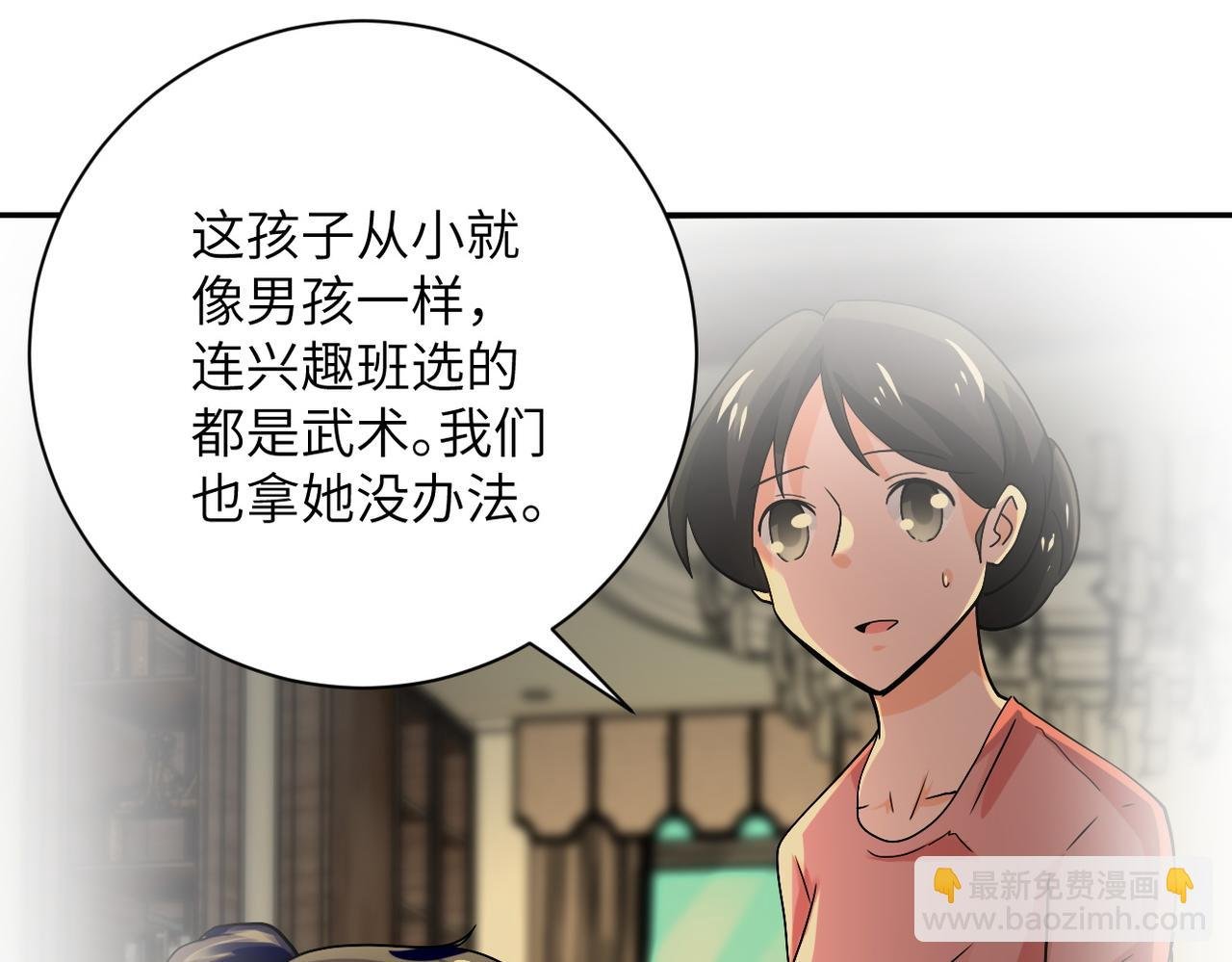 第395话 暗流