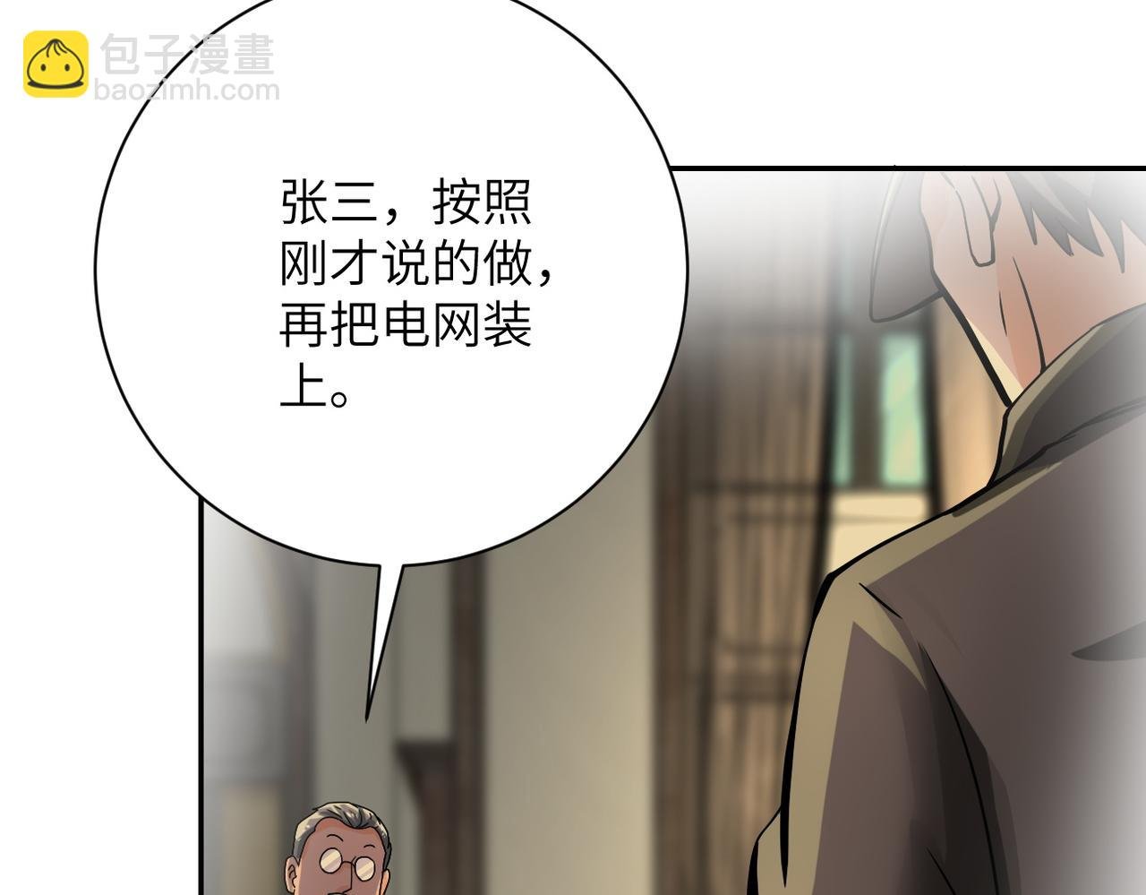 第395话 暗流