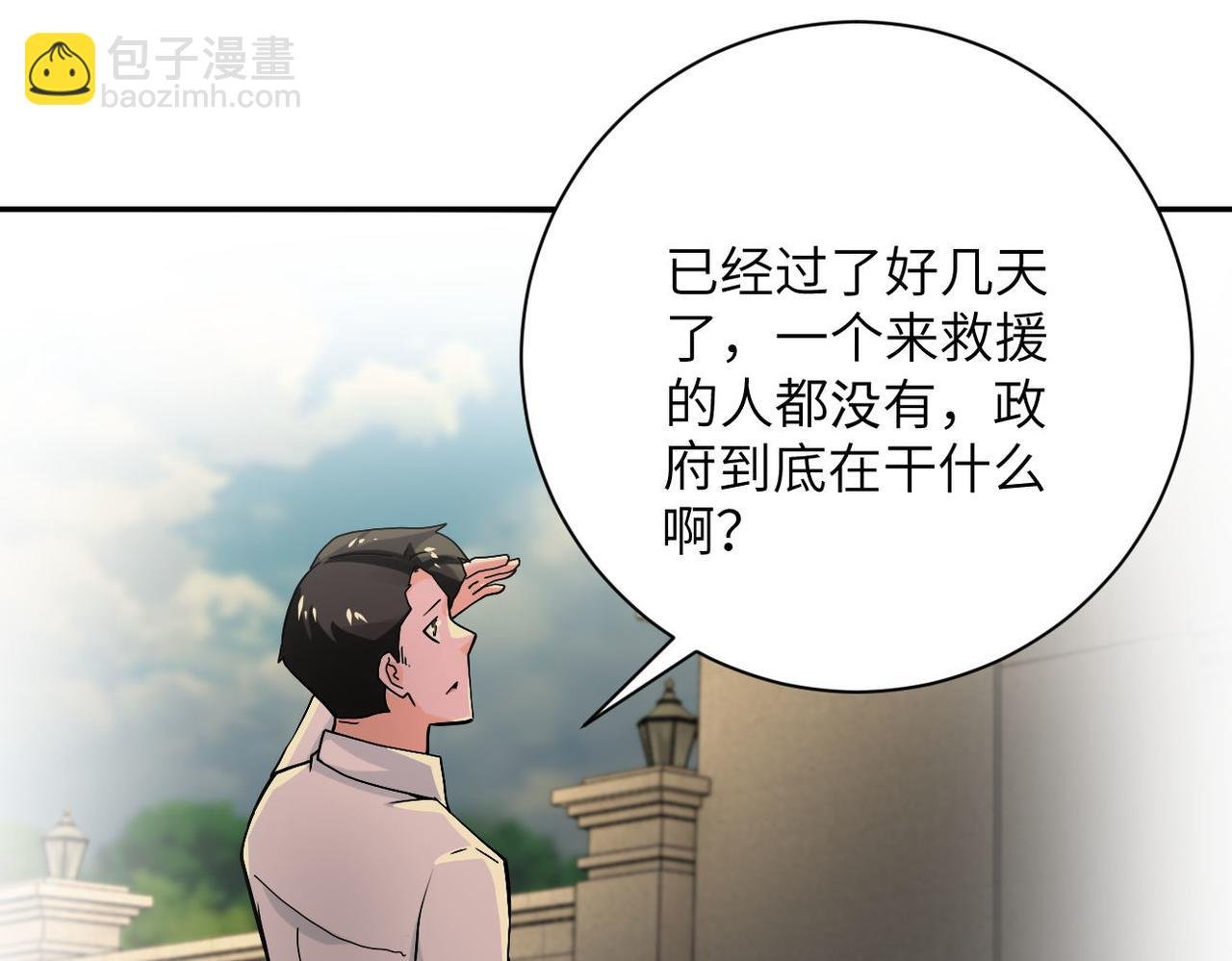 第395话 暗流