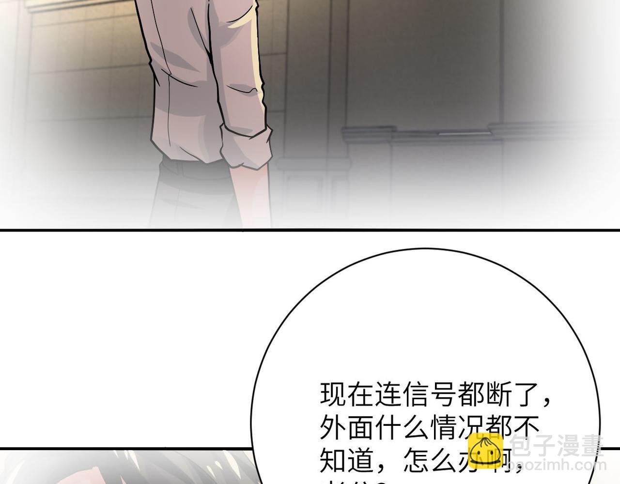 第395话 暗流