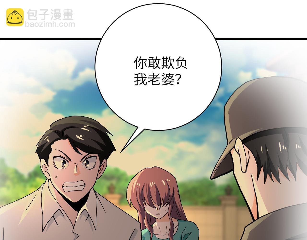 第396话 法外狂徒