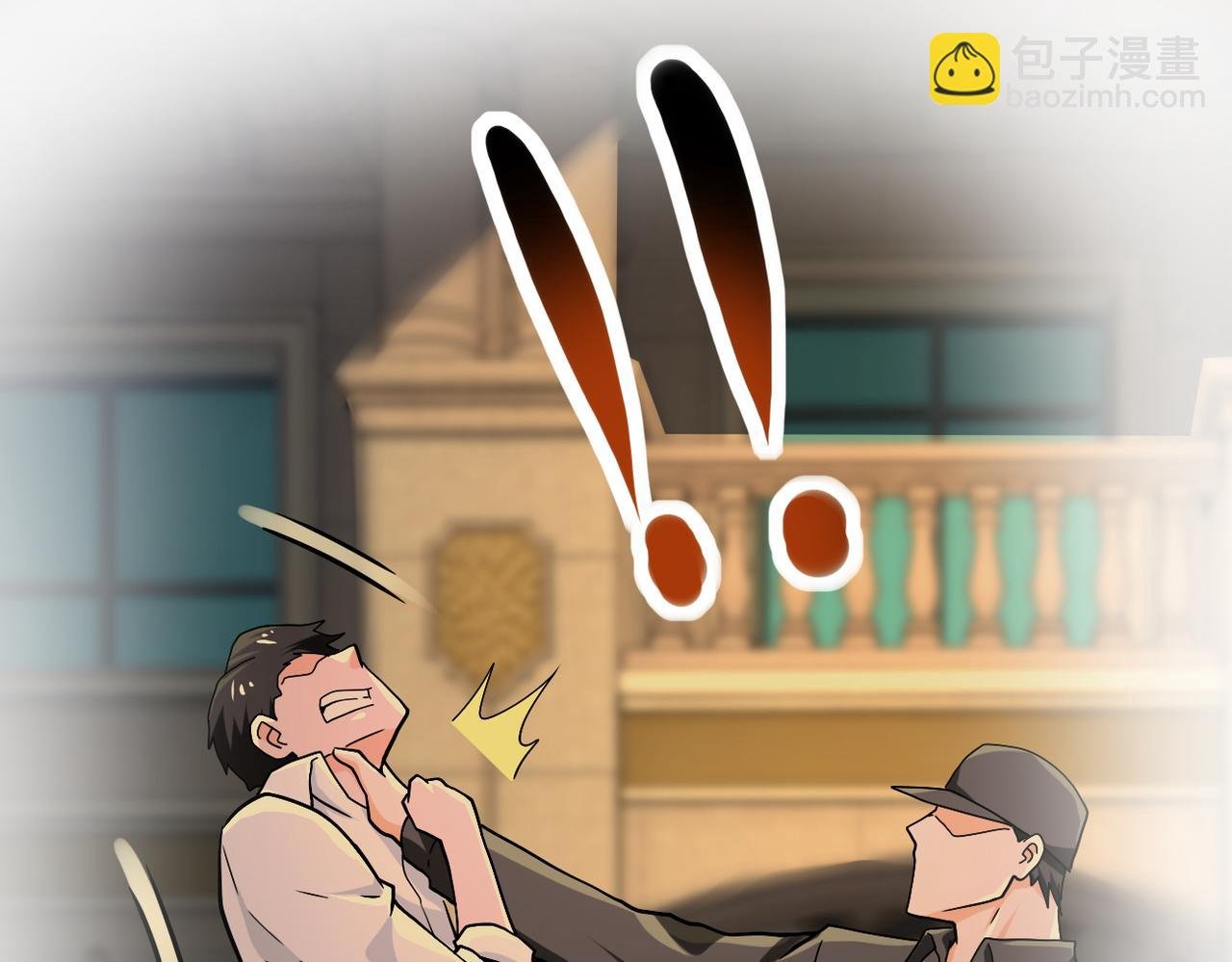 第396话 法外狂徒