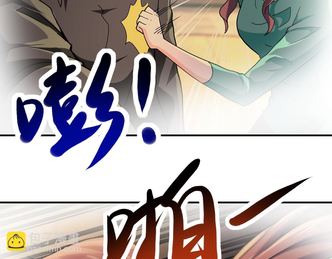 第396话 法外狂徒