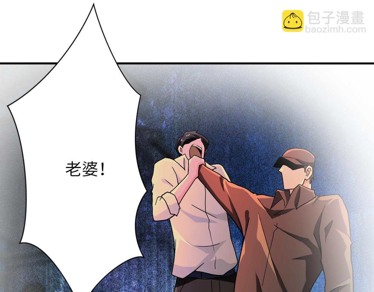 第396话 法外狂徒