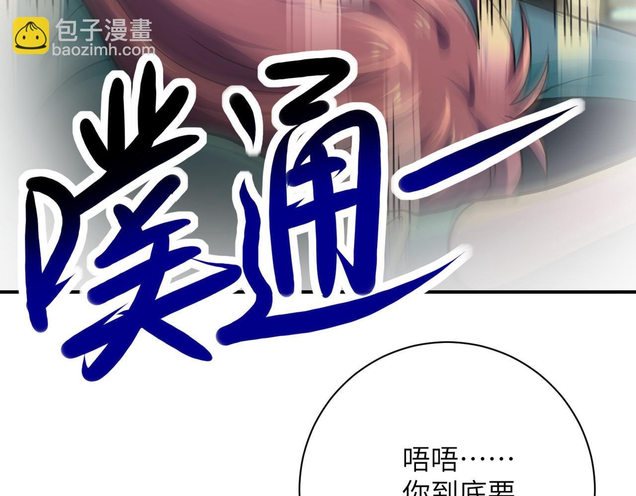 第396话 法外狂徒