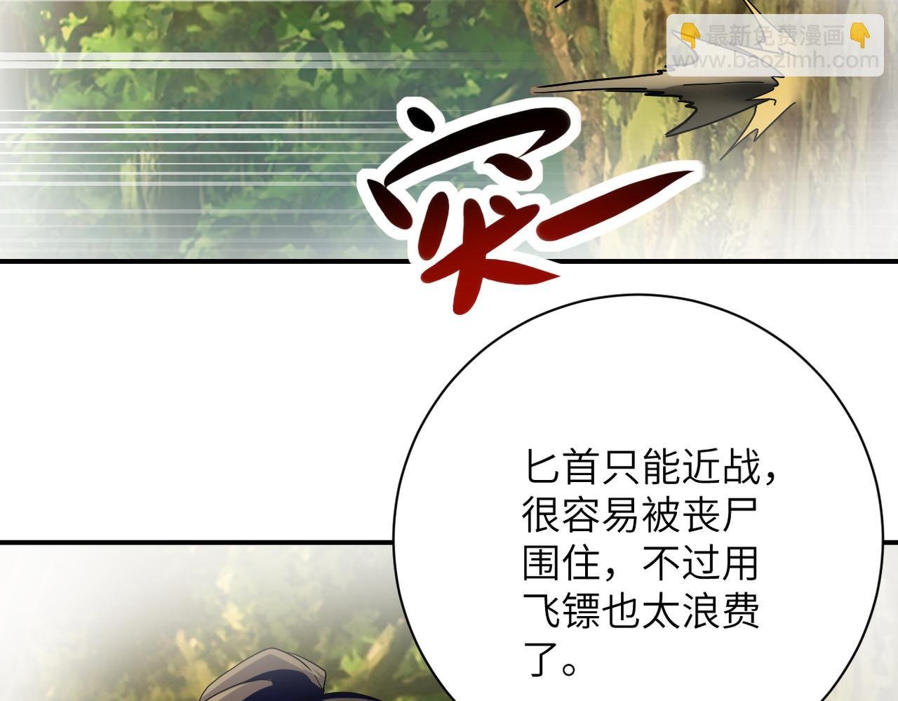 第396话 法外狂徒