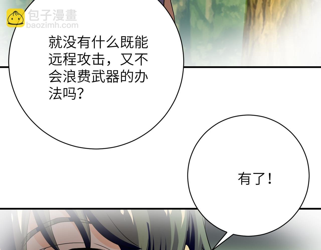 第396话 法外狂徒