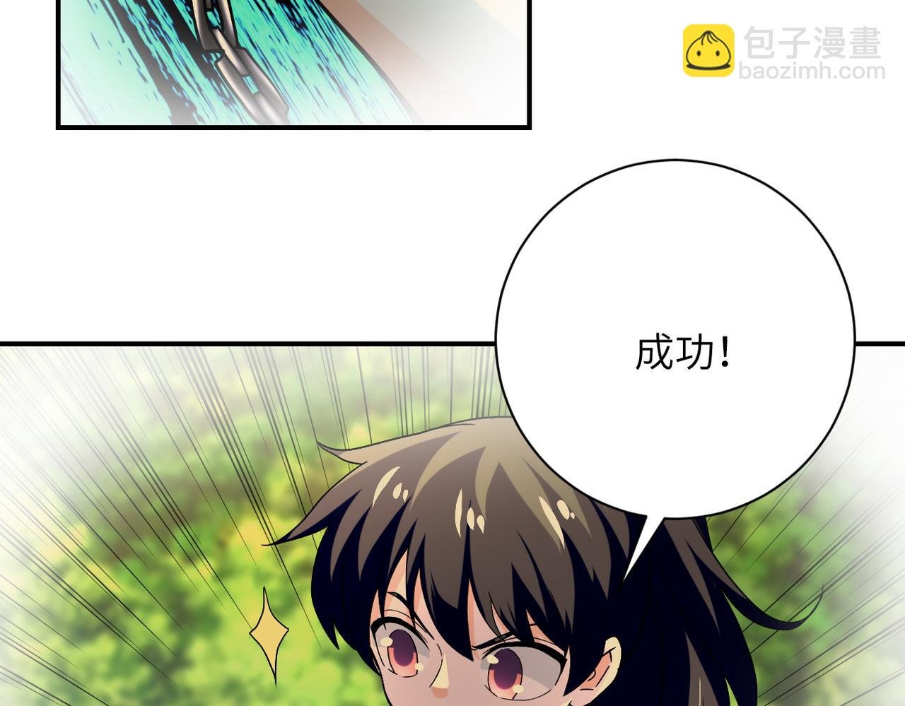 第396话 法外狂徒