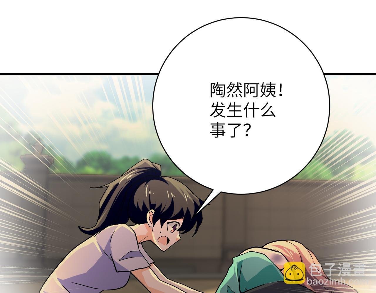 第396话 法外狂徒