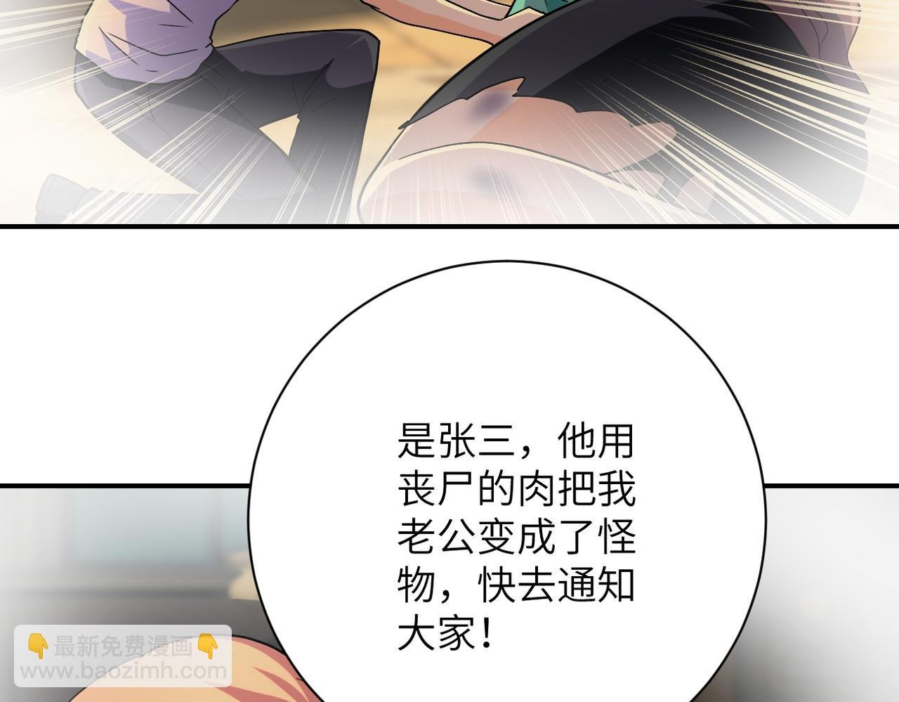 第396话 法外狂徒