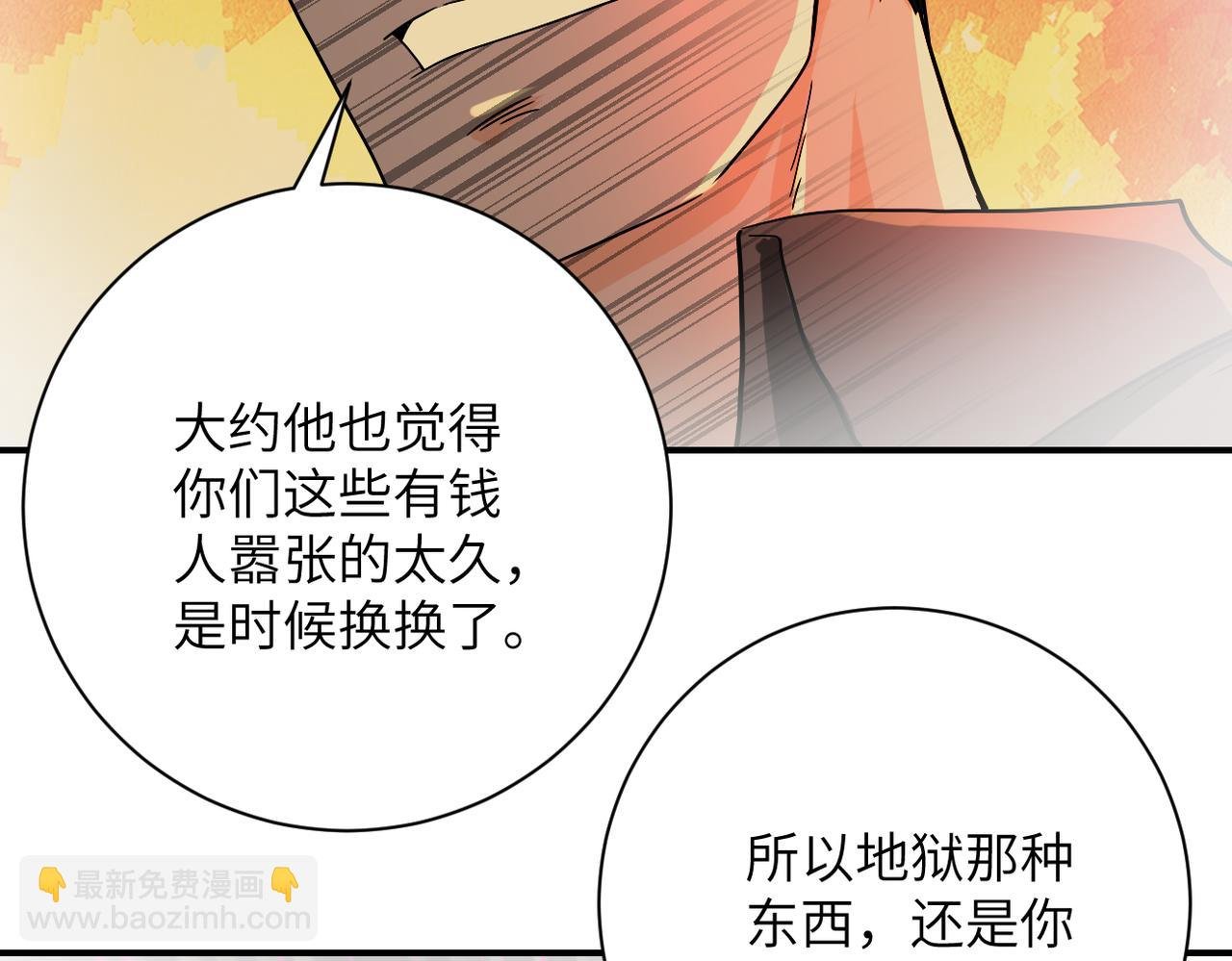 第397话 地狱