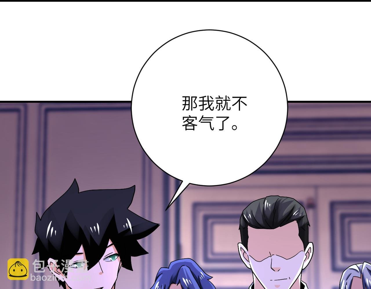 第398话 预谋