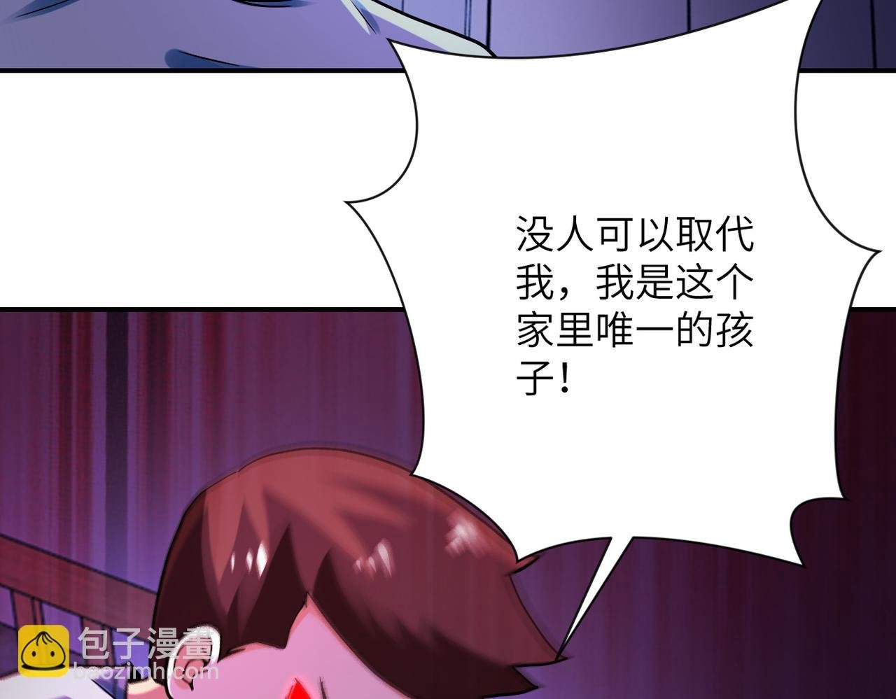 第398话 预谋