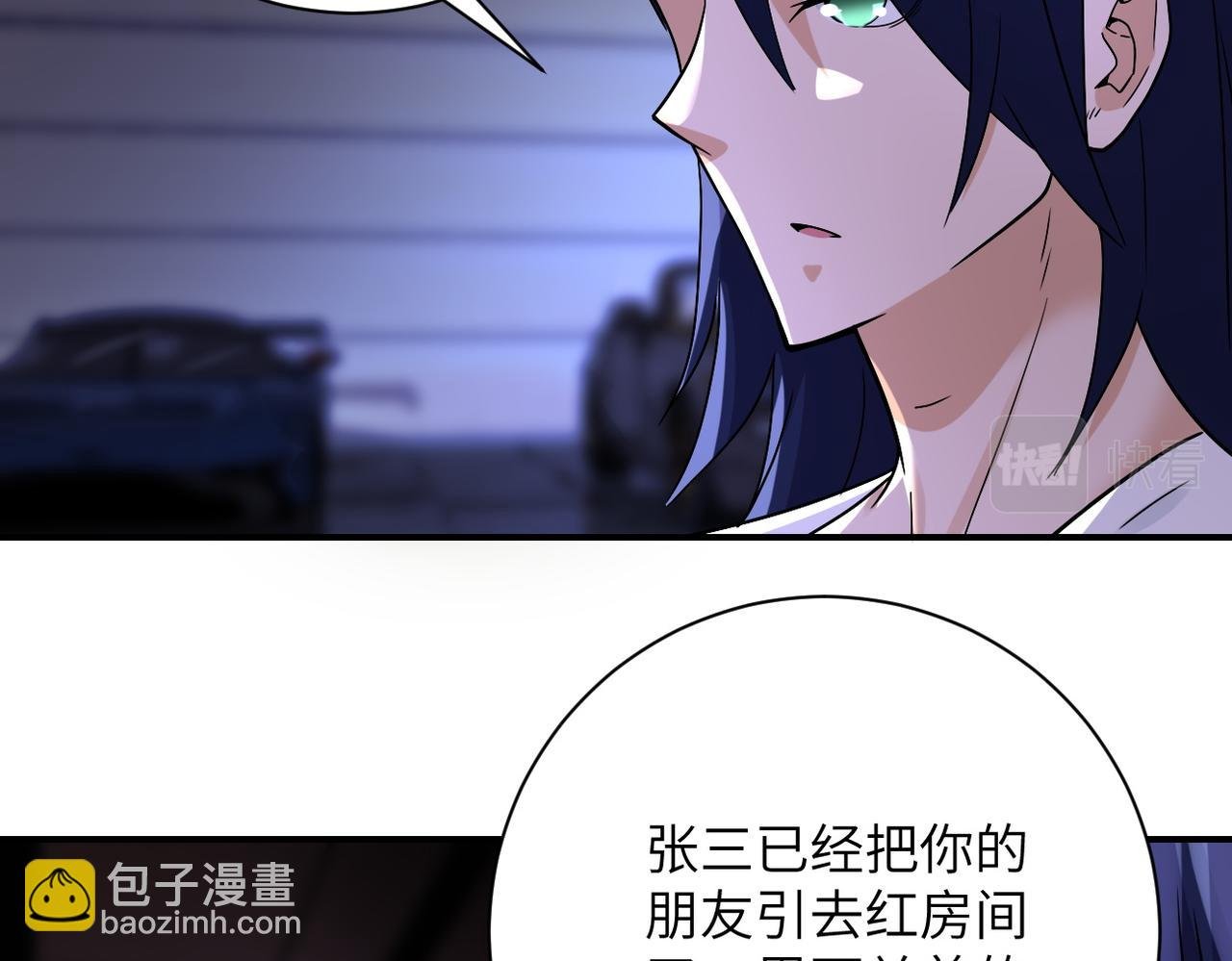 第398话 预谋